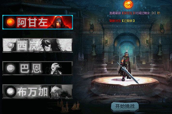 DNF私服发布网的冥界时
